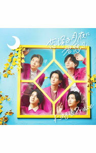 【中古】恋降る月夜に君想ふ / King　＆　Prince