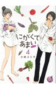 Daitosha Daito C - 【中古】【全品10倍！5/10限定】にがくてあまい　refrain 4/ 小林ユミヲ