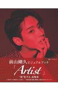 &nbsp;&nbsp;&nbsp; Artist 単行本 の詳細 出版社: 東京ニュース通信社 レーベル: 作者: 東京ニュース通信社 カナ: アーティスト / トウキョウニュースツウシンシャ サイズ: 単行本 ISBN: 4867012895 発売日: 2021/08/01 関連商品リンク : 東京ニュース通信社 東京ニュース通信社