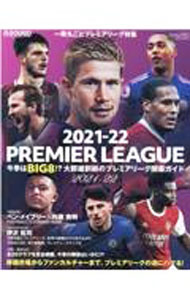 【中古】2021−22　PREMIER　LEAGUE / エス・アイ・ジェイ (単行本)