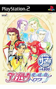 【中古】PS2 愛蔵版 アンジェリーク トロワ サマーチャンス2002