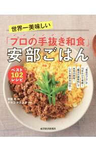 楽天市場】日本料理・和食（料理｜ライフスタイル）：本・雑誌
