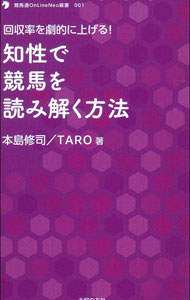 &nbsp;&nbsp;&nbsp; 知性で競馬を読み解く方法 新書 の詳細 出版社: オーイズミ・アミュージオ レーベル: 作者: 本島修司 カナ: チセイデケイバオヨミトクホウホウ / モトジマシュウジ サイズ: 新書 ISBN: 4073425229 発売日: 2021/10/01 関連商品リンク : 本島修司 オーイズミ・アミュージオ