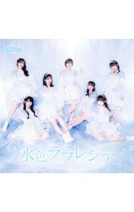 【中古】水色ラフレシア（A−type） / SAY−LA