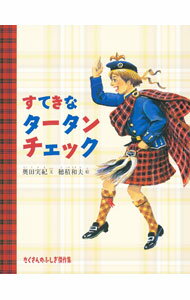 &nbsp;&nbsp;&nbsp; すてきなタータンチェック 単行本 の詳細 出版社: 福音館書店 レーベル: 作者: 奥田実紀 カナ: ステキナタータンチェック / オクダミキ サイズ: 単行本 ISBN: 4834086270 発売日: 2021/09/01 関連商品リンク : 奥田実紀 福音館書店