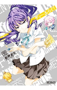 【中古】【全品10倍！5/10限定】ディーふらぐ！ 16/ 春野友矢