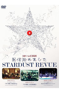 楽天市場】スターダストレビュー（DVD｜CD・DVD）の通販