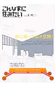 【中古】こんな家に住みたい　08 / 出版社