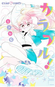 Shinshokan Wings C - 【中古】カラフル！ / ときわ藍