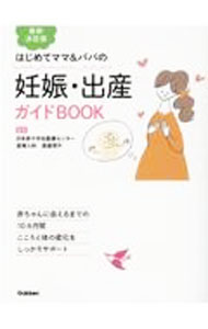 &nbsp;&nbsp;&nbsp; 妊娠・出産ガイドBOOK 単行本 の詳細 出版社: 学研プラス レーベル: 作者: 渡邊理子 カナ: ニンシンシュッサンガイドブック / ワタナベミチコ サイズ: 単行本 ISBN: 4058016350 発売日: 2021/10/01 関連商品リンク : 渡邊理子 学研プラス