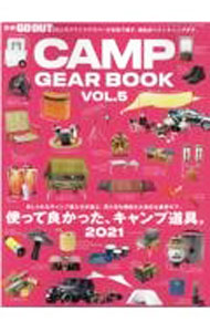 &nbsp;&nbsp;&nbsp; GO　OUT　CAMP　GEAR　BOOK　Vol．5 単行本 の詳細 出版社: 三栄 レーベル: 作者: 三栄 カナ: ゴーアウトキャンプギアブック / サンエイ サイズ: 単行本 ISBN: 4779644634 発売日: 2021/11/01 関連商品リンク : 三栄 三栄