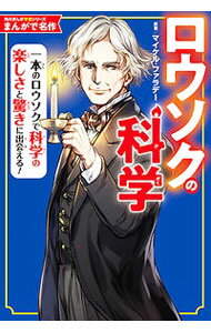 【中古】ロウソクの科学 / FaradayMichael (単行本)