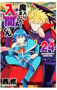 Kodansha Magazine C - 【中古】【全品10倍！5/15限定】魔入りました！入間くん 24/ 西修