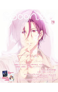 【中古】spoon．2Di　vol．78 / プレビジョン
