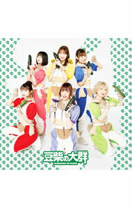 【中古】柏木由紀なりの豆柴の大群　−ずっと気になるズッキーニ− / 豆柴の大群