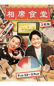 &nbsp;&nbsp;&nbsp; 相席食堂　Vol．3−ディレクターズカット− の詳細 発売元: よしもとミュージックエンタテインメント カナ: アイセキショクドウブイオーエル3ディレクターズカット / オクダタミオ OKUDA TAMIO ディスク枚数: 2枚 品番: YRBN91482 リージョンコード: 2 発売日: 2021/12/01 映像特典: 内容Disc-1バンド結成の地へ凱旋！超お宝映像満載　ユニコーン奥田民生＆手島いさむ　in　広島県広島市紅白歌手はボケまくり！？地元凱旋で素顔丸出し　純烈・小田井涼平　in　兵庫県川西市恐怖のお花見相席　平成最後の大問題作！千原せいじ　in　奈良県奈良市Disc-2千鳥のロケ師匠がアートのまちで大暴走　かつみin　大阪市　北加賀屋『ミスター相席食堂』誕生！規格外の神回　蛭子能収　in　兵庫県　淡路島自由奔放おしどり夫婦が街をピンクに染める！林家ペー＆パー子　in　神奈川県　湘南・江ノ島 関連商品リンク : 奥田民生 よしもとミュージックエンタテインメント