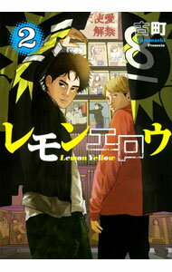 Young King C - 【中古】レモンエロウ 2/ 古町