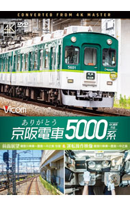 楽天市場】京阪 5000系の通販