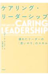 &nbsp;&nbsp;&nbsp; ケアリング・リーダーシップ 単行本 の詳細 出版社: アルク レーベル: 作者: YoungerHeather　R． カナ: ケアリングリーダーシップ / ヘザーRヤンガー サイズ: 単行本 ISBN: 4757439337 発売日: 2021/10/01 関連商品リンク : YoungerHeather　R． アルク