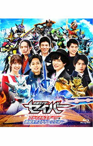 【中古】【Blu−ray】仮面ライダーセイバー ファイナルステージ＆番組キャストトークショー / 邦画