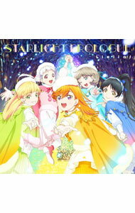 【中古】「ラブライブ！スーパースター！！」第10話挿入歌／第12話挿入歌−ノンフィクション！！｜Starlight　Prologue（第12話盤） / Liella！