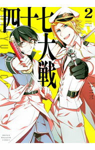 Young Gangan C - 【中古】四十七大戦 2/ 一二三