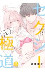 ����šۥ��������ʸ��˶�ƻ����ɿ�ѵ���˲����ݤ���ޤ����� / ���ö���