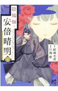 Rakuten - 【中古】陰陽師・安倍晴明 4/ 川端新