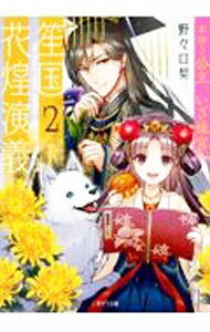 【中古】 神秘の国 / 与国秀行 楽天市場】与国秀行の通販