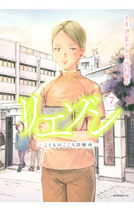 楽天市場】リエゾン（コミック｜本・雑誌・コミック）の通販