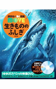 【中古】生きもののふしぎ / 上田恵介 (単行本)