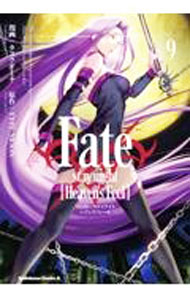 【中古】【全品10倍！5/15限定】Fate／stay night ［Heavens Feel］ 9/ タスクオーナ