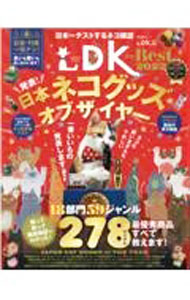 【中古】ネコDK　the　Best　2022 / 晋遊舎