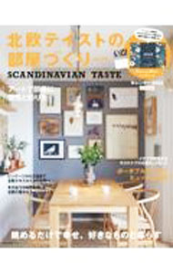 &nbsp;&nbsp;&nbsp; 北欧テイストの部屋づくり　no．34 単行本 の詳細 出版社: ネコ・パブリッシング レーベル: 作者: ネコ・パブリッシング カナ: ホクオウテイストノヘヤズクリ34 / ネコパブリッシング サイズ: 単行本 ISBN: 4777026197 発売日: 2021/11/01 関連商品リンク : ネコ・パブリッシング ネコ・パブリッシング