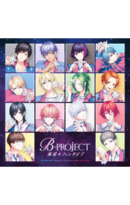 【中古】流星＊ファンタジア / B−PROJECT
