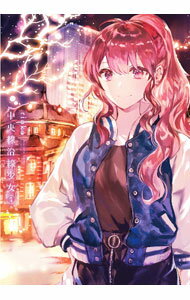 Futabasha Action C - 【中古】中央線沿線少女 4/ rioka
