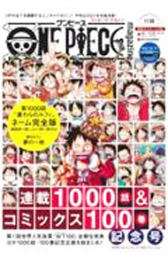 【中古】【ポスター2枚付】ワンピース マガジン Vol．13 / 尾田栄一郎 (単行本)