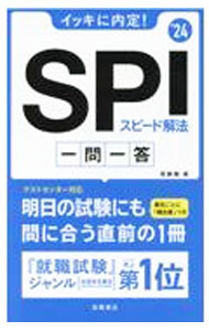 楽天市場】spi 中古の通販