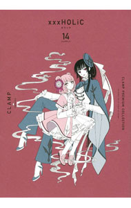 Shogakukan Big C - 【中古】CLAMP　PREMIUM　COLLECTION　×××HOLiC 14/ CLAMP
