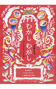 &nbsp;&nbsp;&nbsp; むかしむかし 1 単行本 の詳細 出版社: 文溪堂 レーベル: 作者: 内田麟太郎 カナ: ムカシムカシ / ウチダリンタロウ サイズ: 単行本 ISBN: 4799904176 発売日: 2022/02/01 関連商品リンク : 内田麟太郎 文溪堂