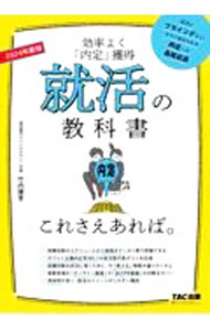 &nbsp;&nbsp;&nbsp; 就活の教科書これさえあれば。 2024年度版 単行本 の詳細 出版社: TAC株式会社出版事業部 レーベル: 作者: 竹内健登 カナ: シュウカツノキョウカショコレサエアレバ / タケウチケント サイズ: 単行本 ISBN: 4300100462 発売日: 2022/01/01 関連商品リンク : 竹内健登 TAC株式会社出版事業部