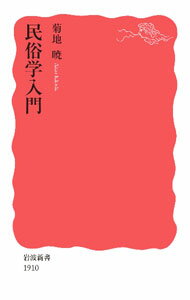 【中古】食の世界地図 / 21世紀研究会 (新書)