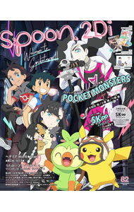 【中古】spoon．2Di vol．82/