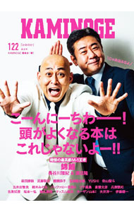 &nbsp;&nbsp;&nbsp; KAMINOGE 122 単行本 の詳細 出版社: 玄文社 レーベル: 作者: 玄文社 カナ: カミノゲ / ゲンブンシャ サイズ: 単行本 ISBN: 4905937708 発売日: 2022/02/01 関連商品リンク : 玄文社 玄文社