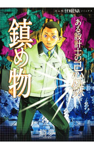 製品画像：21位