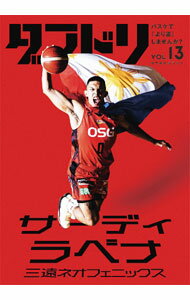【中古】ダブドリ　VOL．13 / ダブドリ