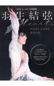 【中古】羽生結弦POSTCARD　BOOK　Hearts / 東京ニュース通信社
