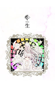 楽天市場】まふまふ cd（CD・DVD）の通販