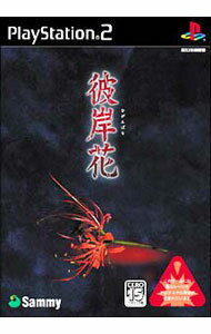 【中古】PS2 彼岸花
