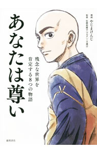 楽天市場】尊師の通販